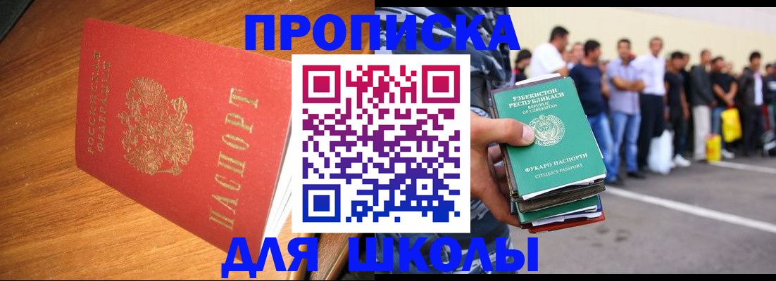 прописка для работы в Пикалёво