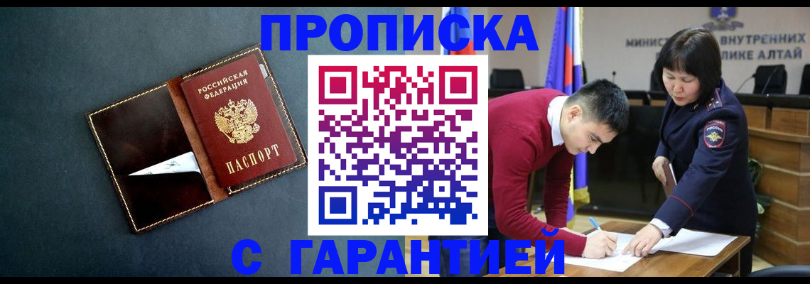 купить прописку в Пикалёво