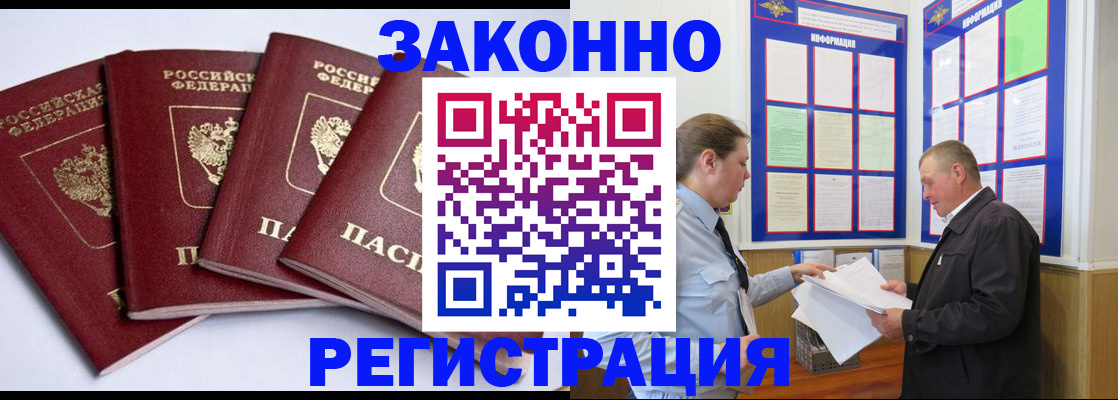 прописка для военкомата в Пикалёво