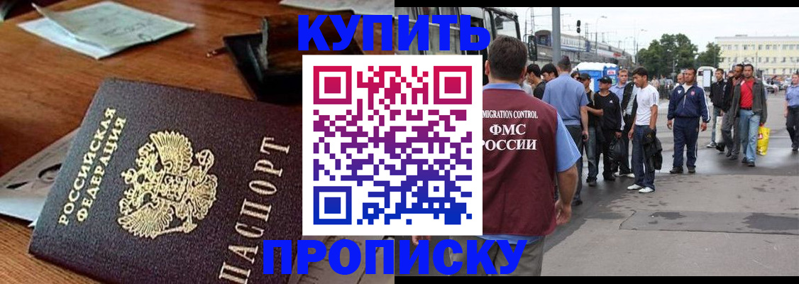 прописка для кредита в Пикалёво